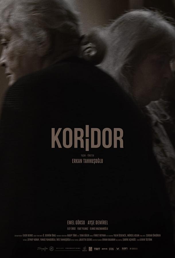  Коридор 